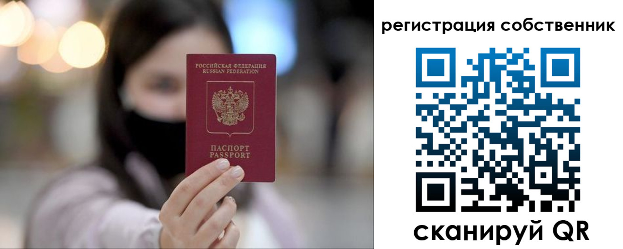временная регистрация купить в Железноводске