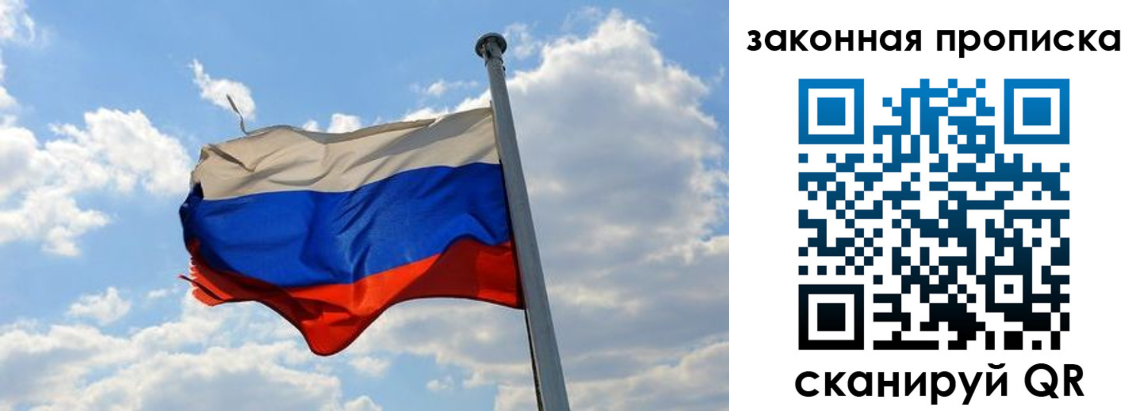 купить прописку в Железноводске