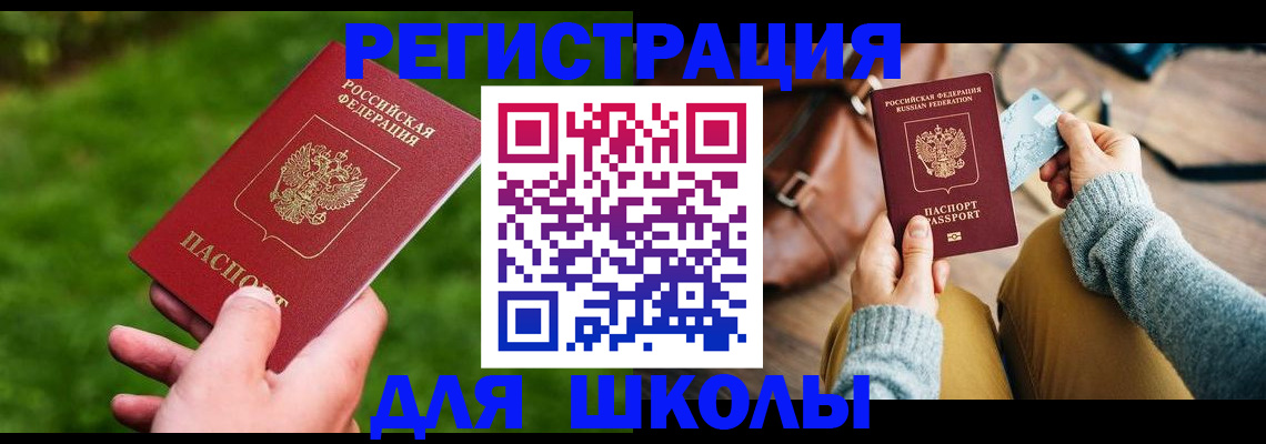 временная регистрация в Железноводске