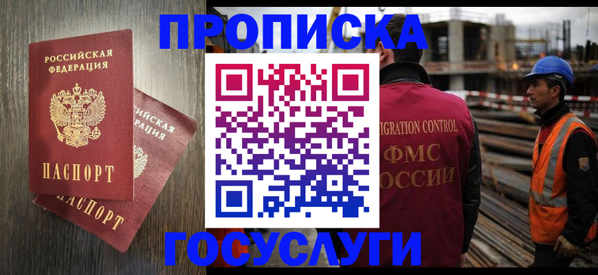 регистрация для дет. сада в Железноводске